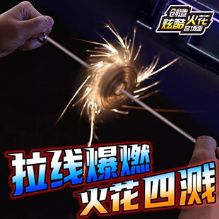 儿童火花带闪电拉线飞轮新年男孩狂炫酷拽玩具火焰陀螺喷火拉哨球
