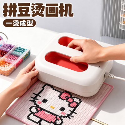 拼豆烫画机专用全自动恒温熨斗