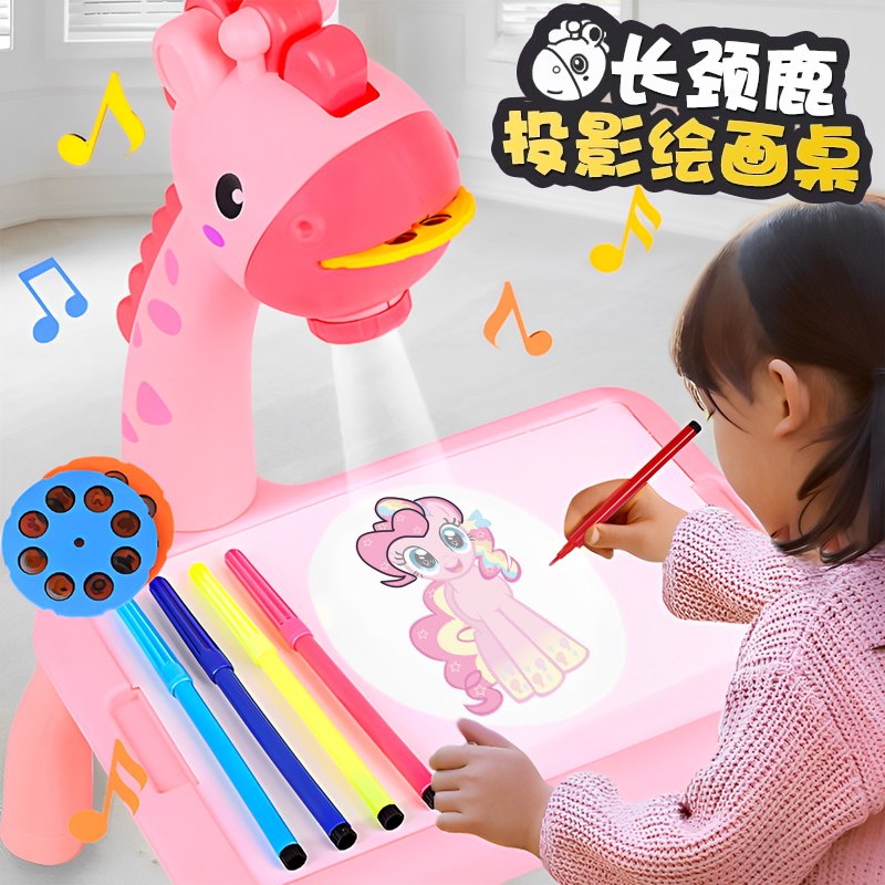 儿童益智画画玩具投影画板