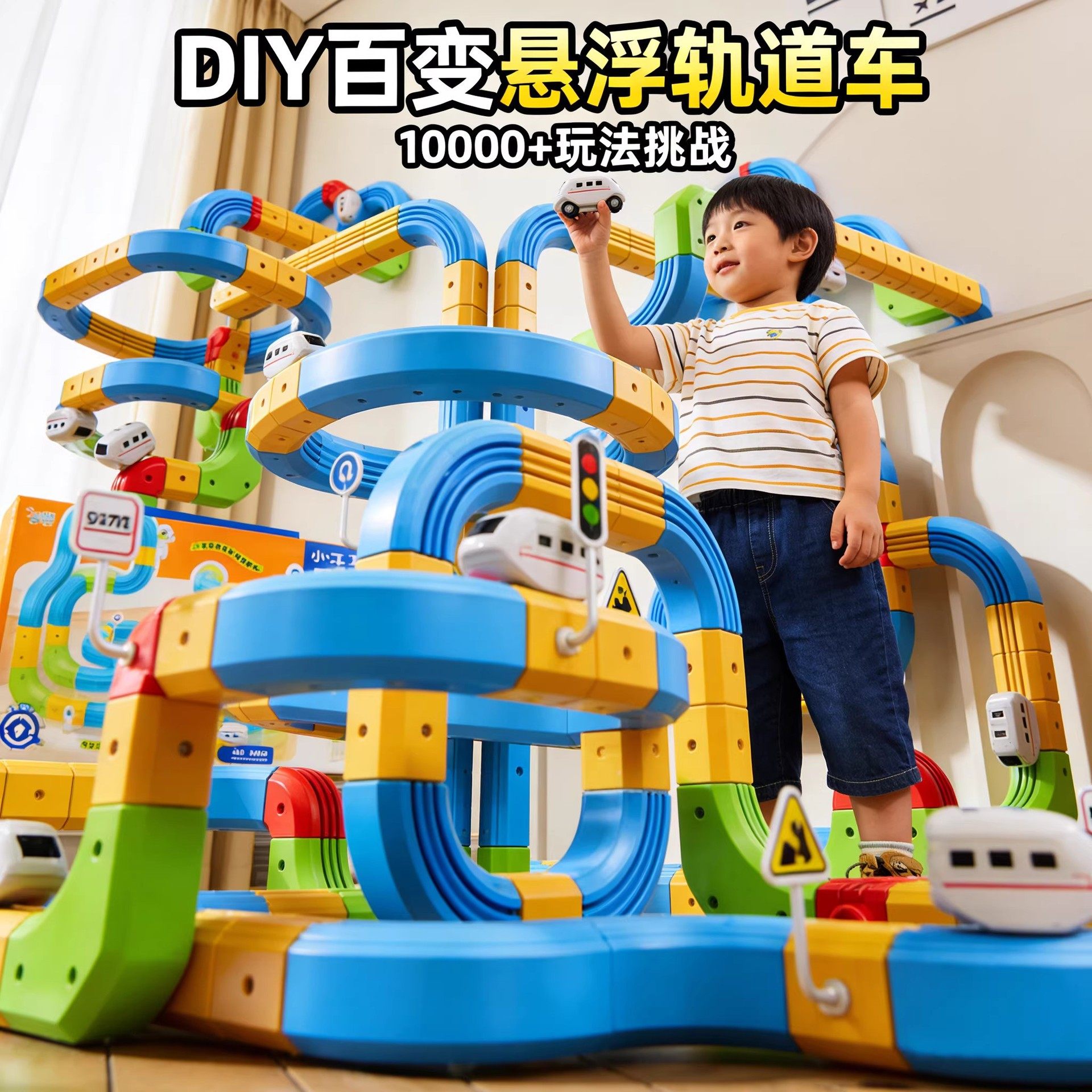 儿童磁力轨道车反重力拼装积木玩具男孩女孩益智生日礼物2026新款,玩具/童车/益智/积木/模型,普通塑料积木,淘宝优惠券,粉丝福利购,淘宝优惠卷