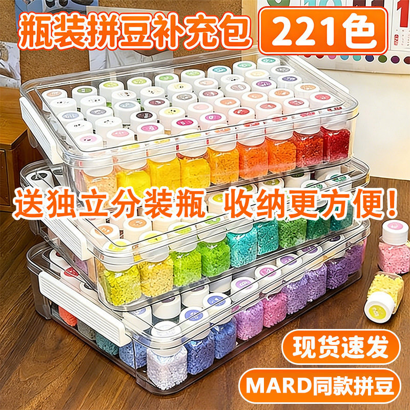 拼豆收纳盒收纳空瓶分装盒子2.6mm小豆工具diy透明塑料手工材料包
