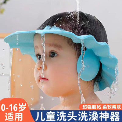 宝宝挡水帽护耳朵洗澡防水洗发帽