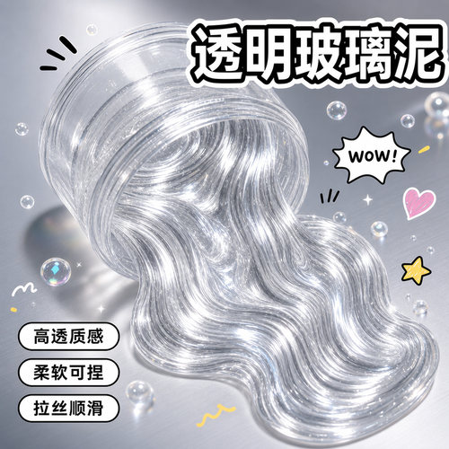 透明硅胶起泡胶解压玩具