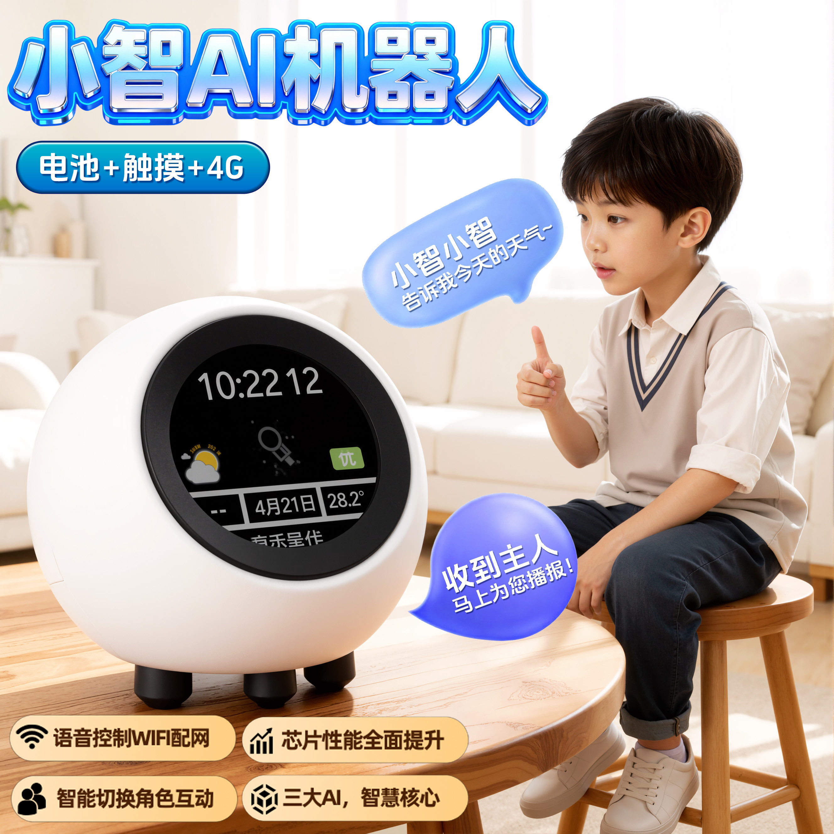 儿童早教小智ai智能遥控机器人高配版豆包小学生益智宝宝陪伴玩具,玩具/童车/益智/积木/模型,电动/遥控机器人,淘宝优惠券,粉丝福利购,淘宝优惠卷