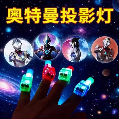 奥特超人手指投影灯儿童小夜灯