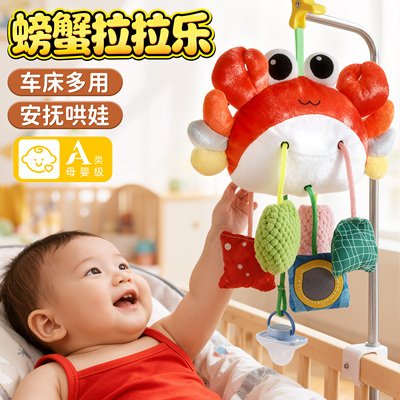 婴幼儿摇铃螃蟹拉拉乐玩具