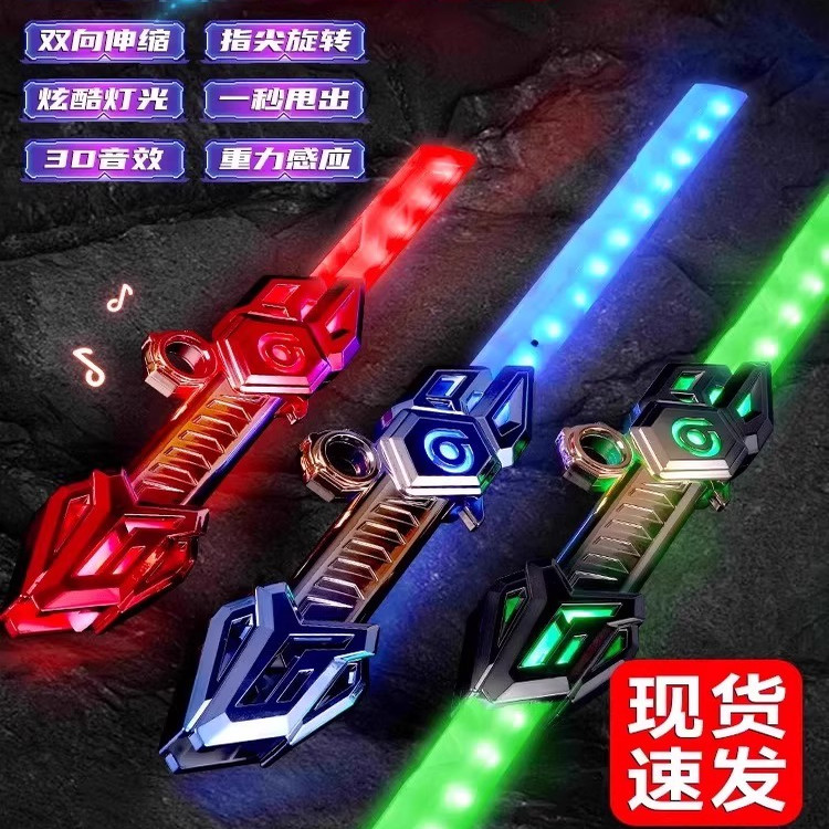 双刃伸缩光剑发光玩具