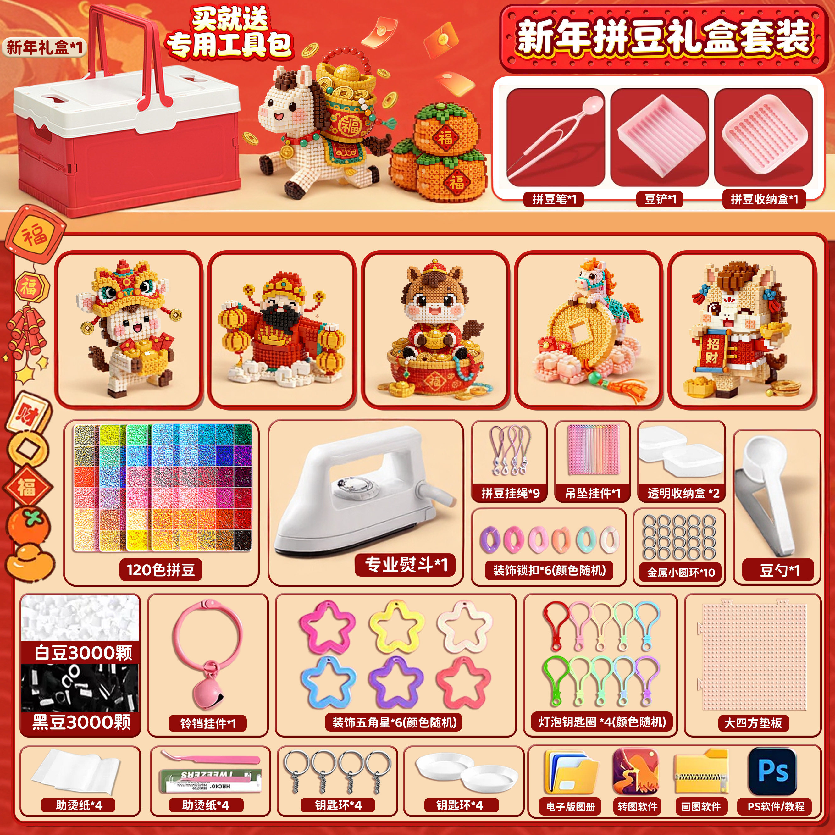 COCO拼豆豆手工diy材料包6女孩新年礼物婆娑立体融合豆mard家套装,玩具/童车/益智/积木/模型,拼豆/拼豆工具,淘宝优惠券,粉丝福利购,淘宝优惠卷