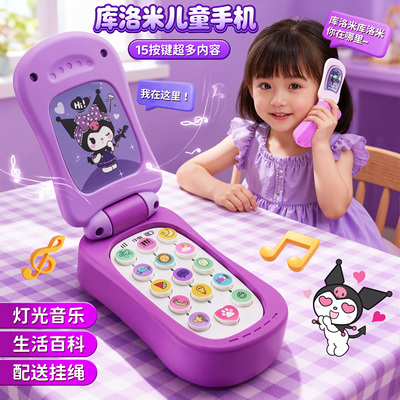 2025年新款紫色音乐玩具手机