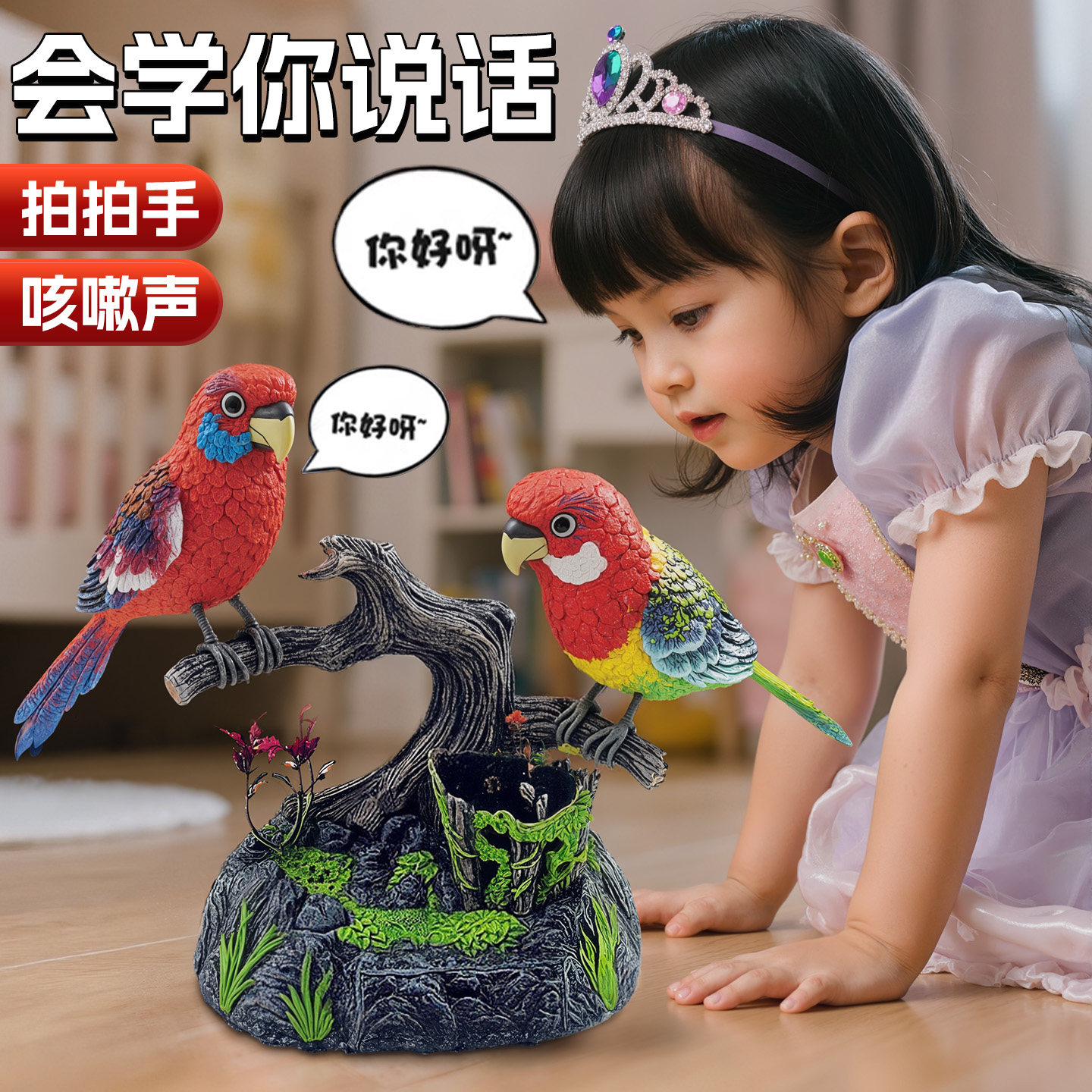 仿真鹦鹉会说话的小鸟玩具图片
