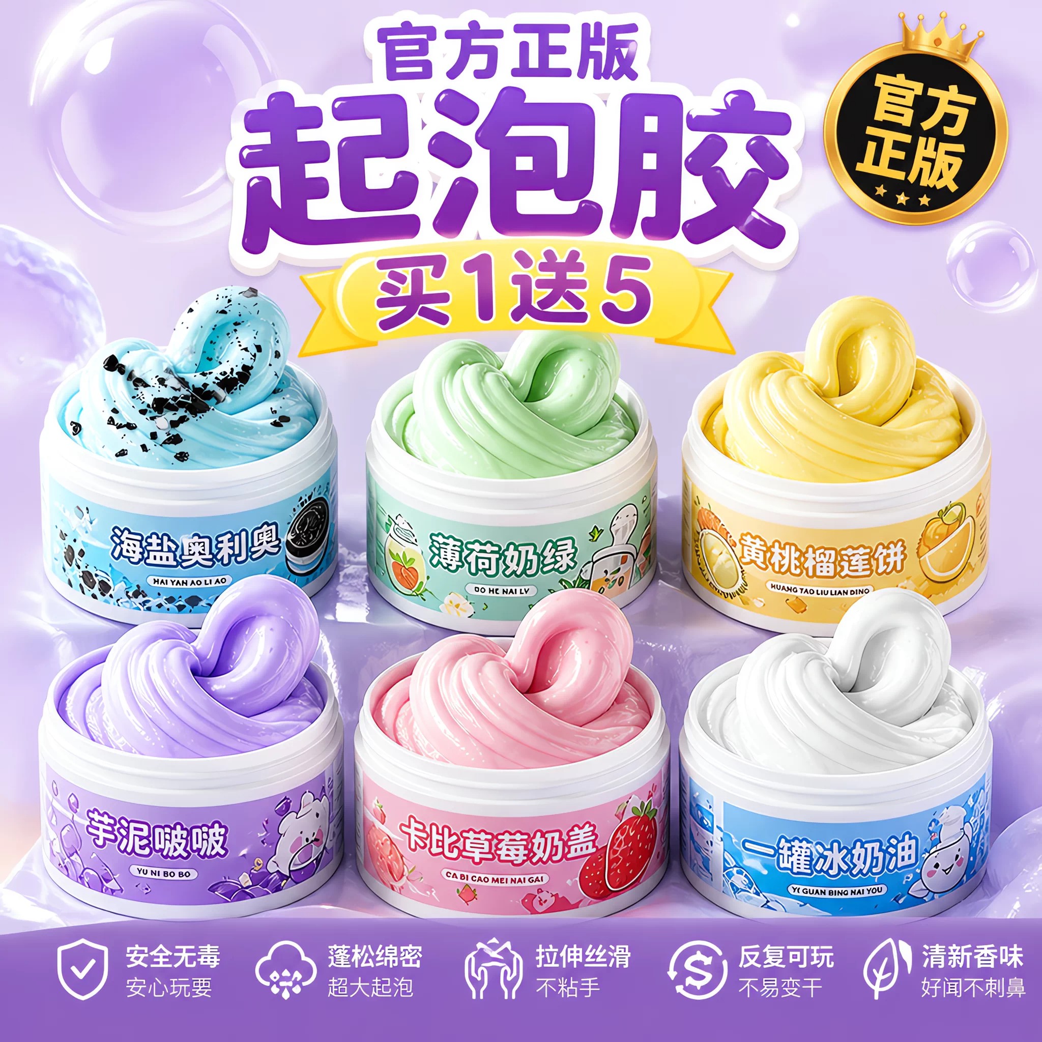 m家高颜值儿童解压史莱姆起泡胶图片