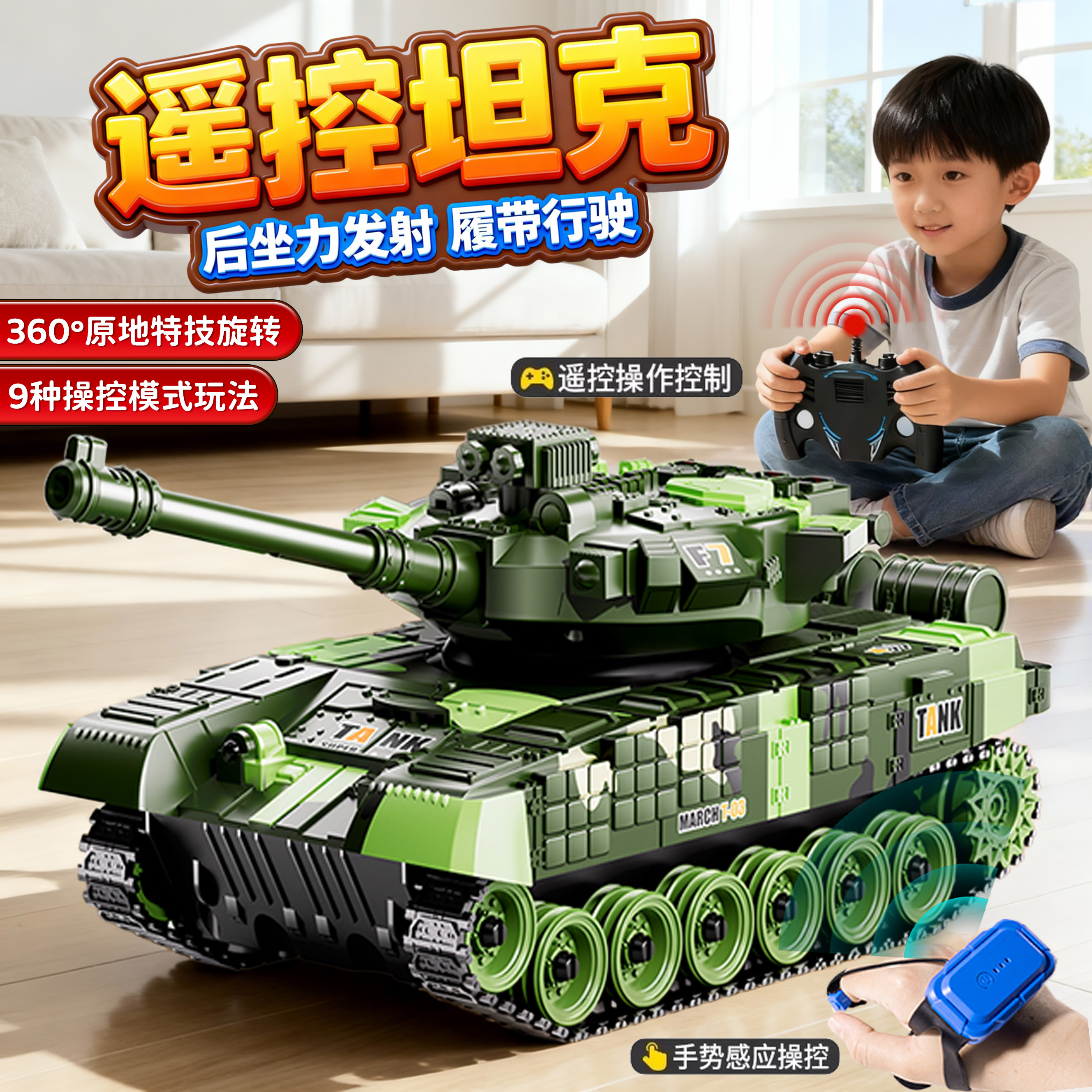 2025新款遥控坦克履带车模型