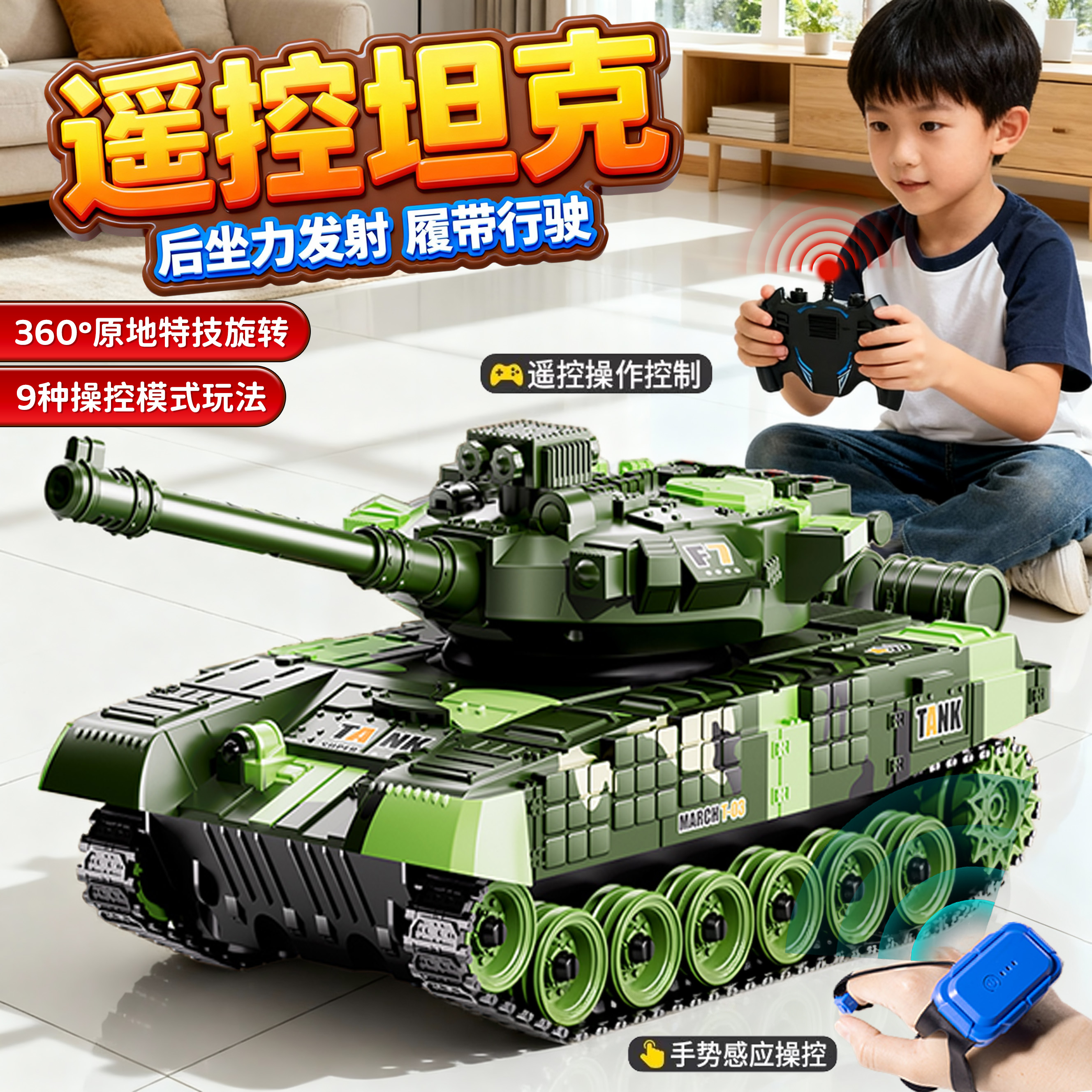 2025年新款遥控坦克可开炮积木