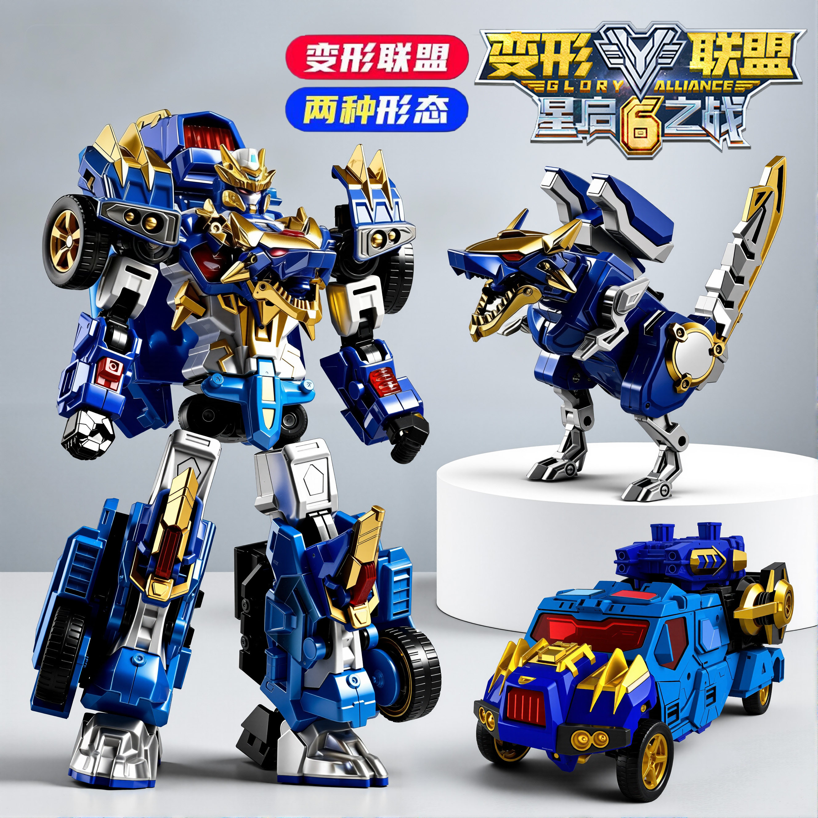 烈兽狮鹫王变形联盟星启之战超变战神机器人合体金刚男孩生日礼物,玩具/童车/益智/积木/模型,普通塑料积木,淘宝优惠券,粉丝福利购,淘宝优惠卷