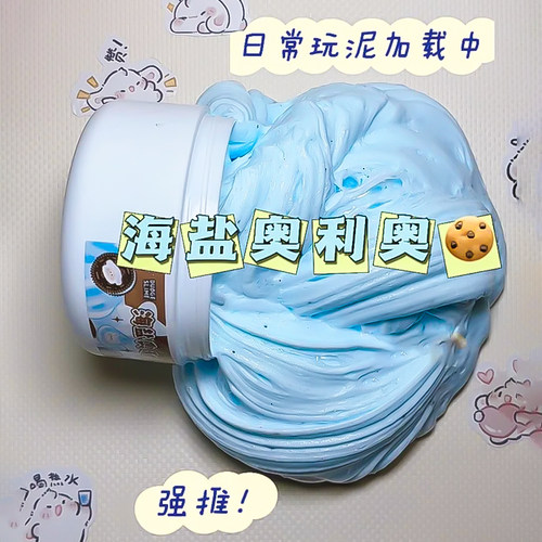 海盐奥利奥起泡胶解压