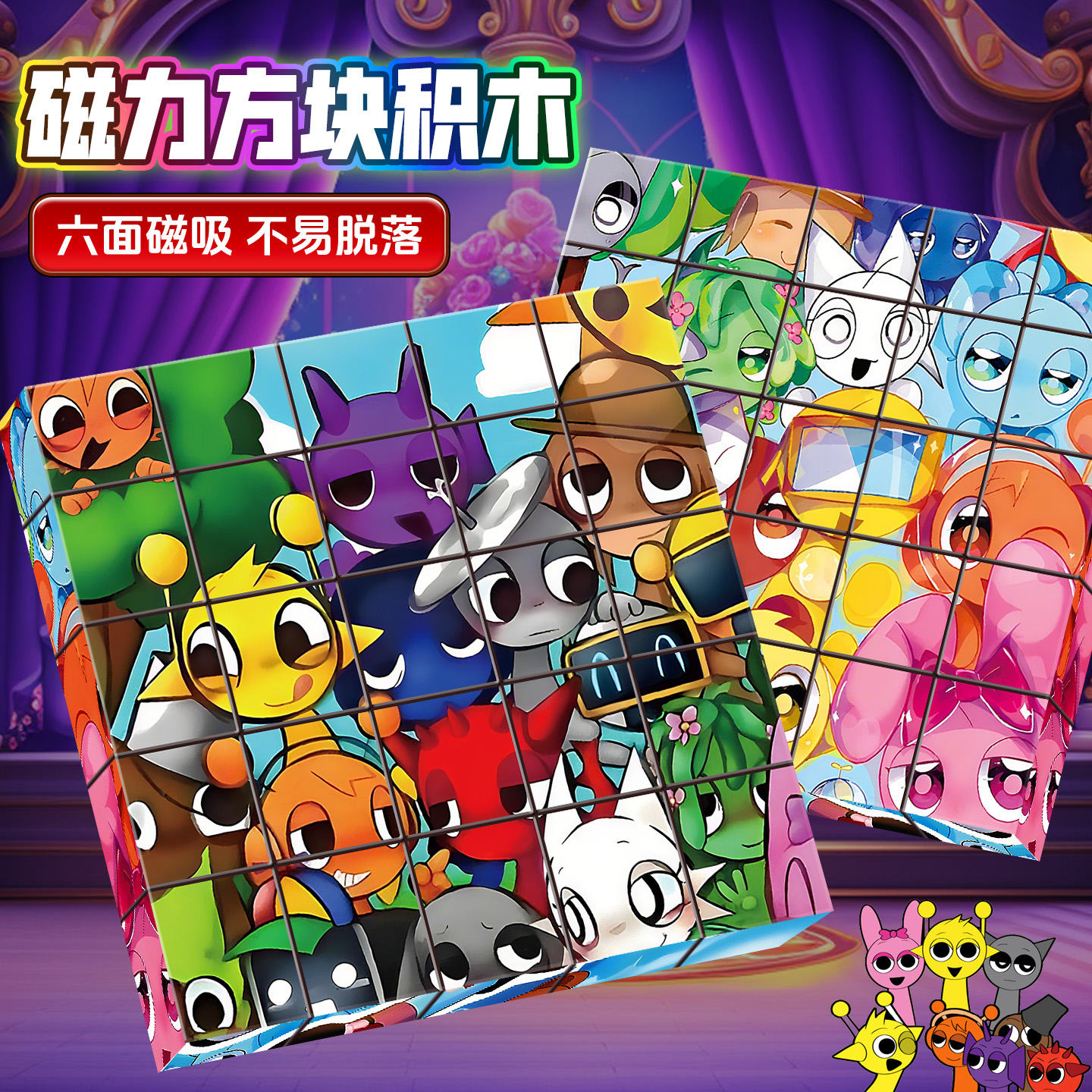 新款节奏盒子磁力方块磁吸玩具