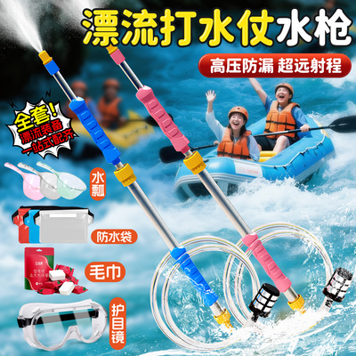 漂流水枪成人专用打水仗神器