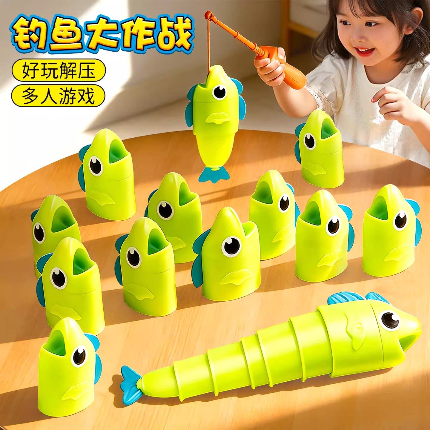钓鱼大作战儿童益智早教钓鱼大师玩具女孩礼物亲子互动桌游比长短,玩具/童车/益智/积木/模型,钓鱼类玩具,淘宝优惠券,粉丝福利购,淘宝优惠卷