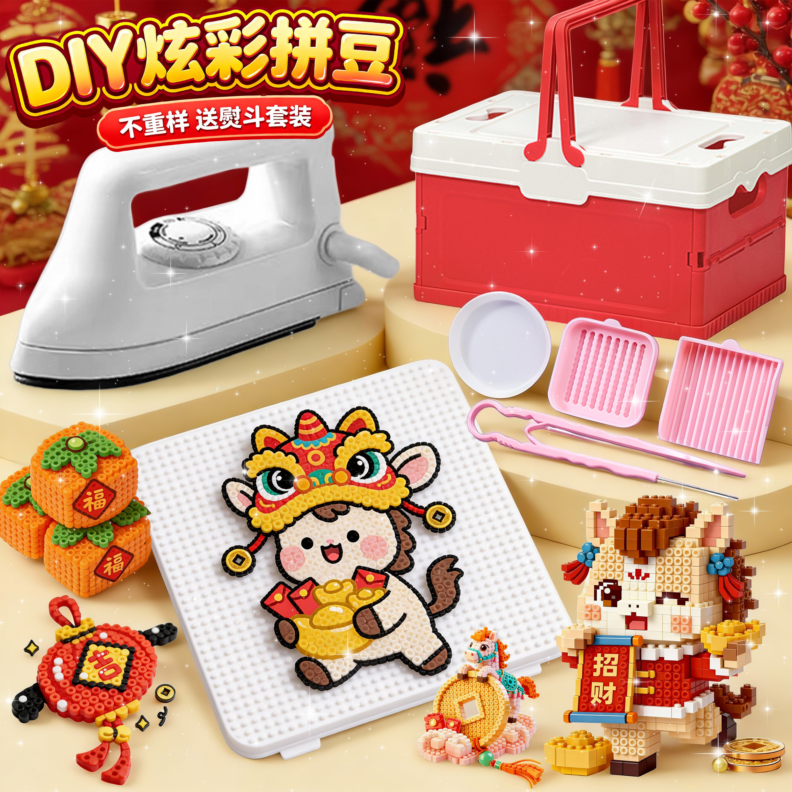 拼豆豆手工diy材料包全套融合豆专用熨斗工具套装6岁女孩新年玩具,玩具/童车/益智/积木/模型,手工串珠/穿珠/首饰编织,淘宝优惠券,粉丝福利购,淘宝优惠卷