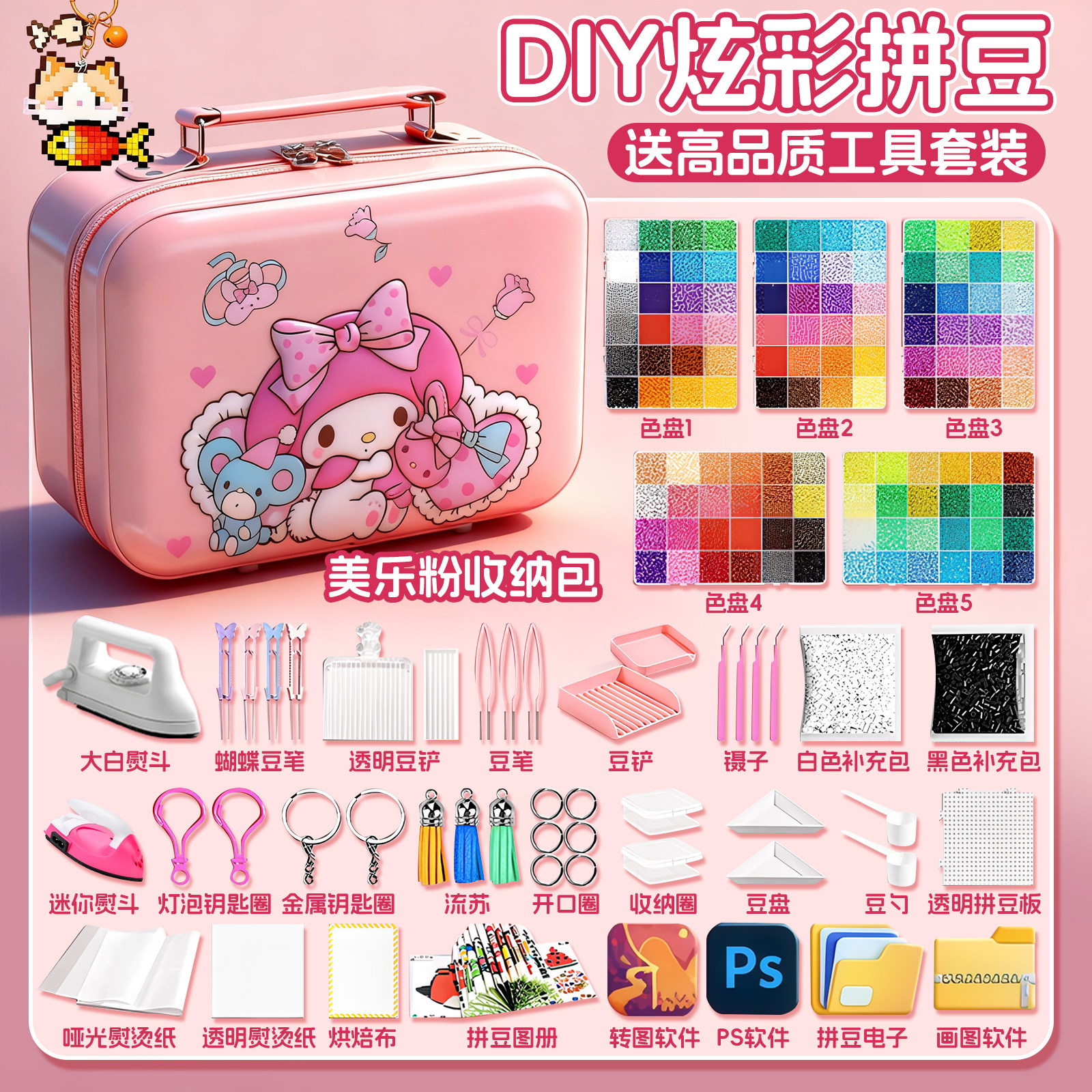 拼豆豆手工diy材料包全套COCO立体融合豆工具补充包3-6岁女孩礼物,玩具/童车/益智/积木/模型,拼豆/拼豆工具,淘宝优惠券,粉丝福利购,淘宝优惠卷