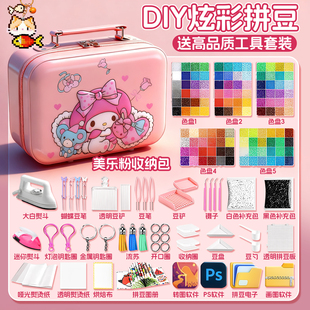 拼豆豆手工diy材料包全套COCO立体融合豆工具补充包3-6岁女孩礼物