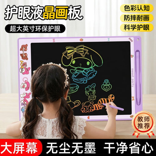 液晶手写儿童画板可擦家用涂鸦