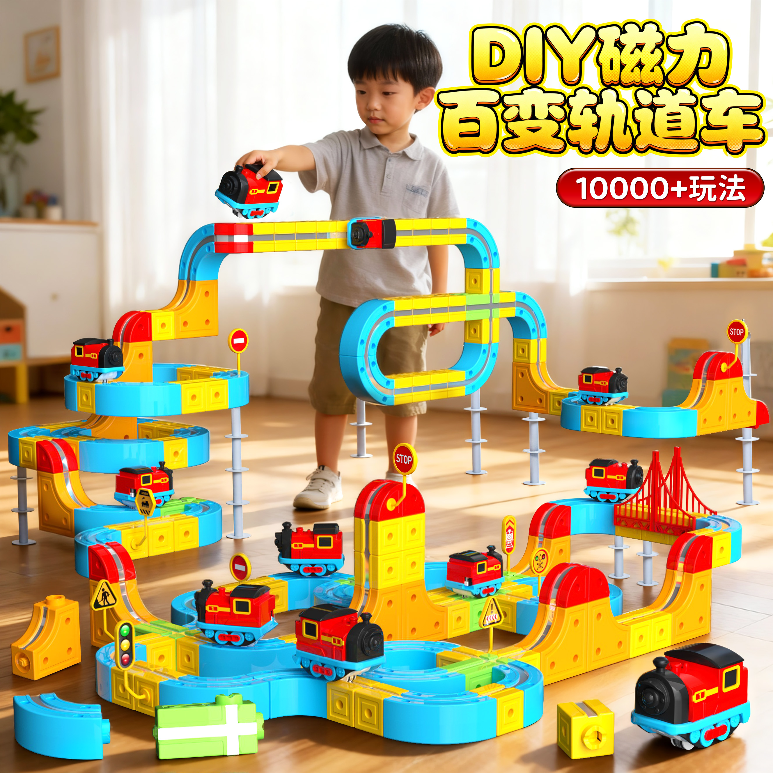 儿童男孩磁力轨道车玩具
