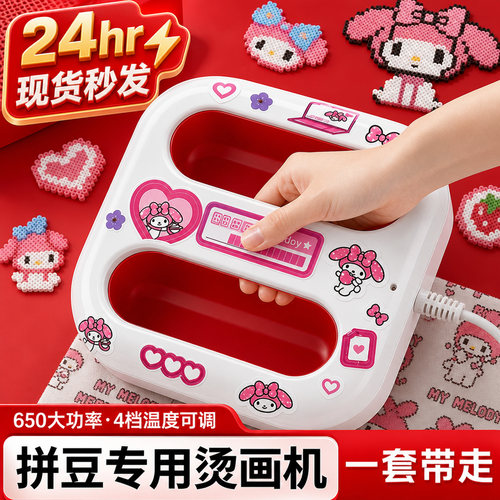 拼豆专用手持温控压烫机