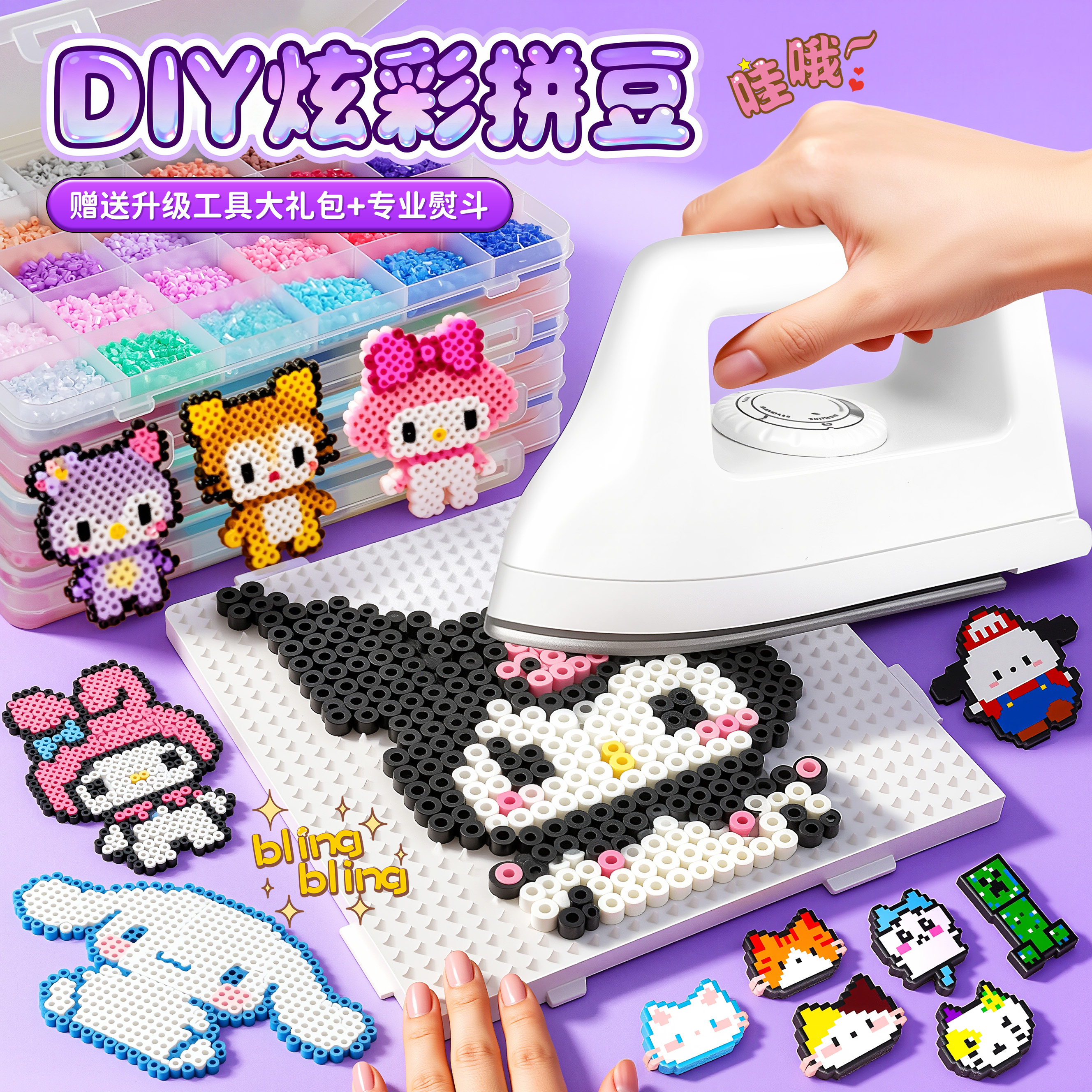 拼豆豆手工diy材料包全套