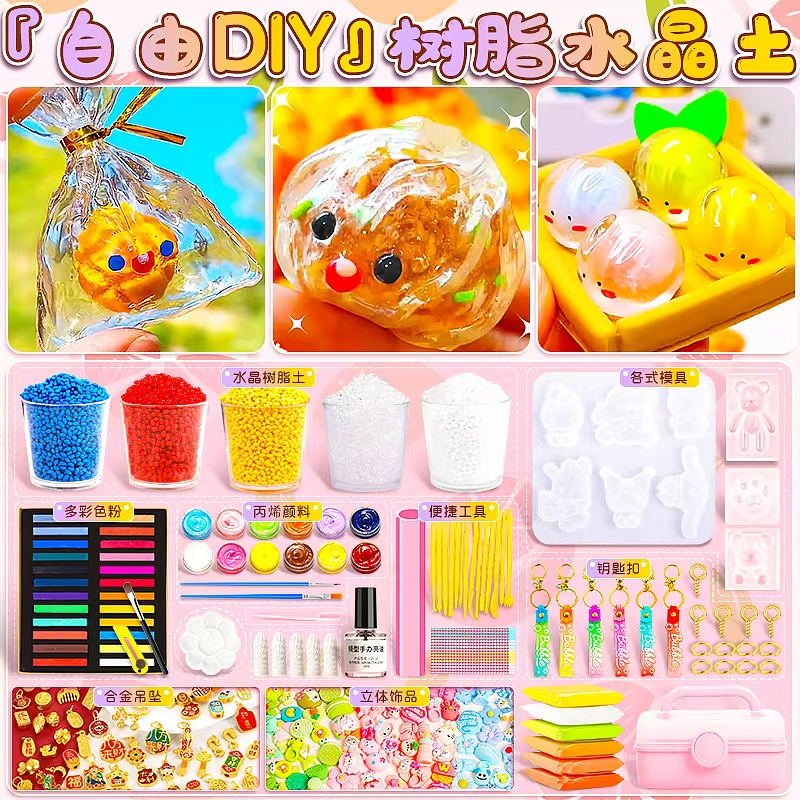 网红透明树脂黏土胶手工diy材料