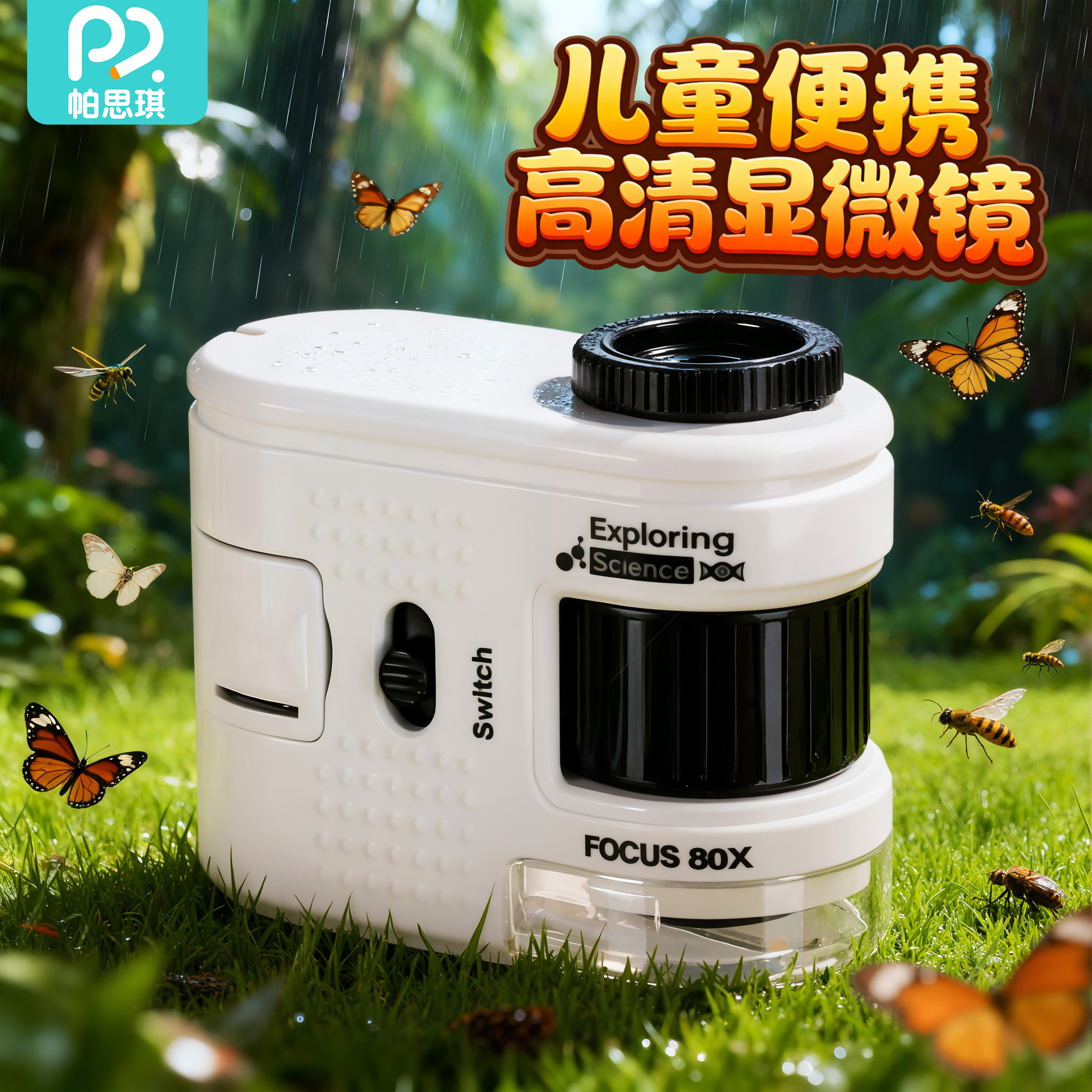六一儿童节显微镜中小学生专用高清便捷男孩益智玩具科学实验套装