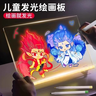 透明发光画板儿童女生家用双面亚克力美术涂鸦绘画板小学生专用画画神器可擦写反复手写液晶画板男孩生日礼物
