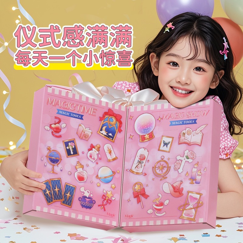 魔法书捏捏乐洞洞乐盲盒玩具