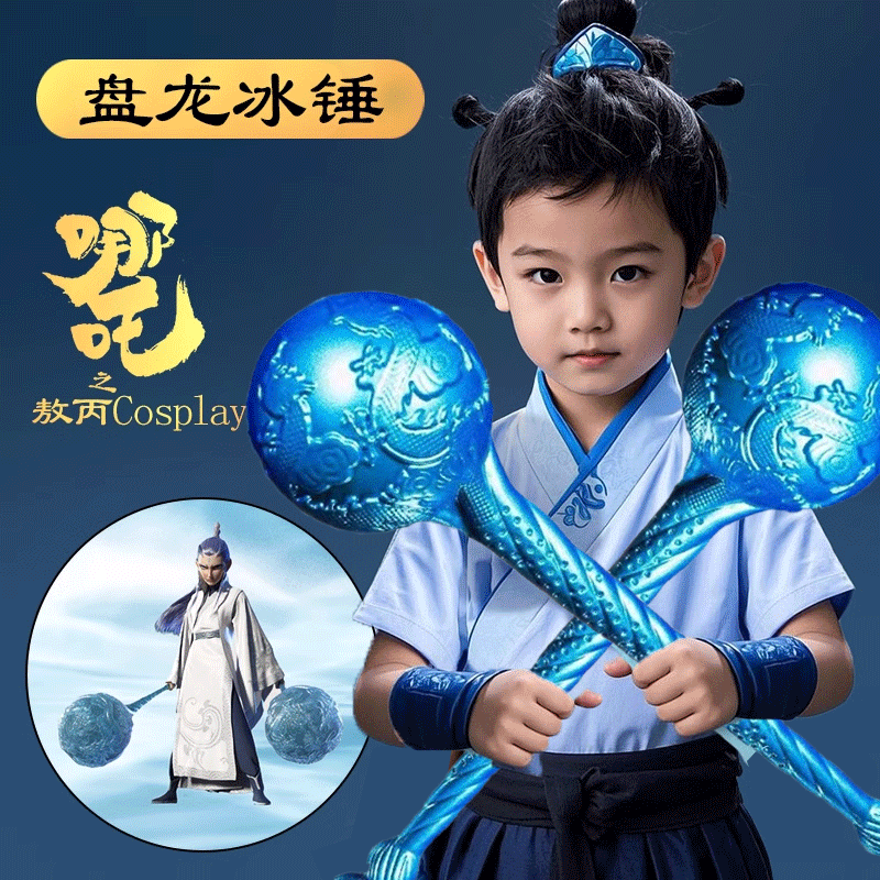 敖光武器龙牙刀敖丙武器