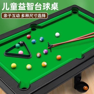 仿真迷你台球桌家用儿童玩具室内运动器材男女孩礼物亲子互动神器
