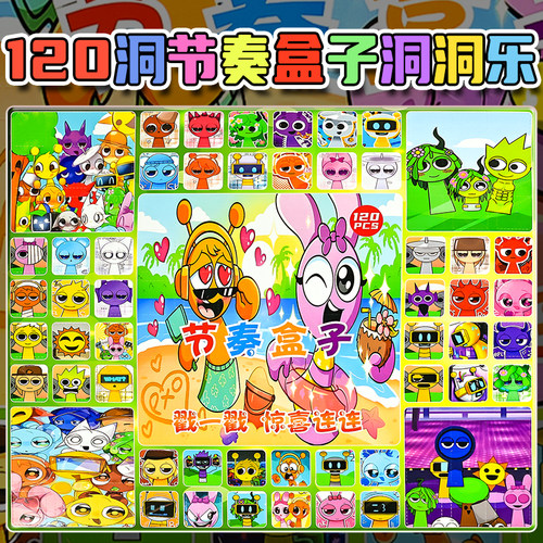 2025新款节奏盒子洞洞乐盲盒