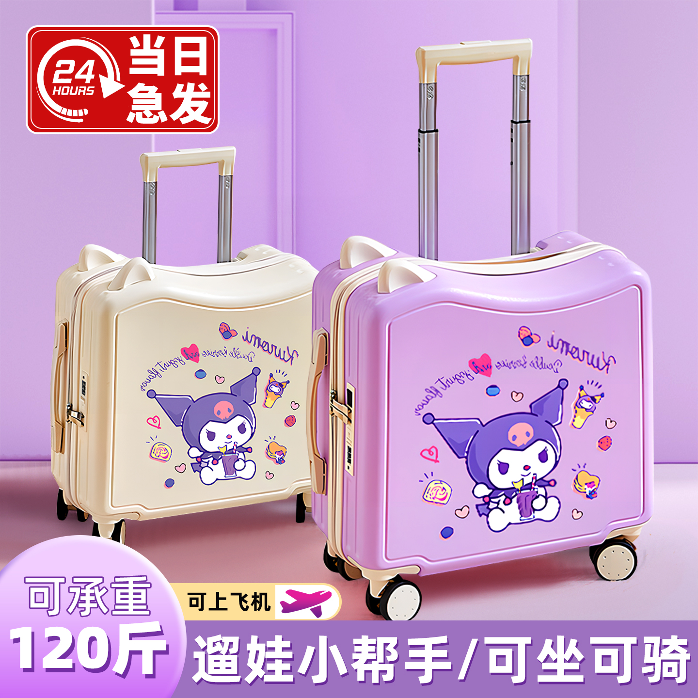 儿童行李箱可坐骑懒人必备