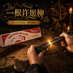 许愿柳痴迷Obsession影视周边3D打印摆件ONE WISH WILLOW一柳成愿