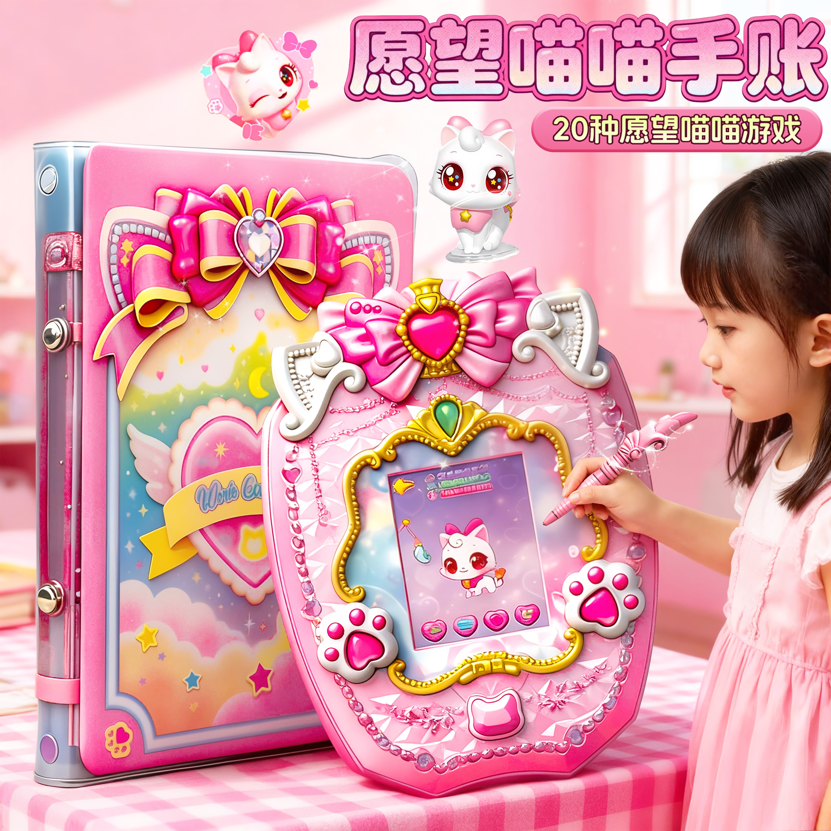 2025火爆玩具愿望喵喵手账本