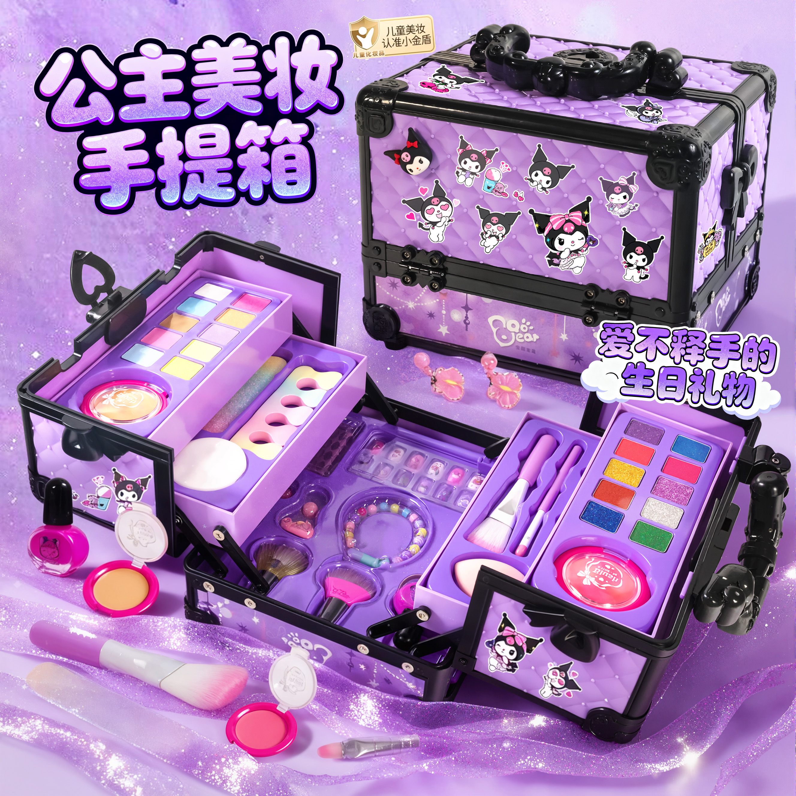 儿童化妆品玩具套装无毒可水洗