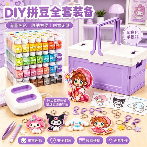 221色拼豆DIY材料包收纳盒
