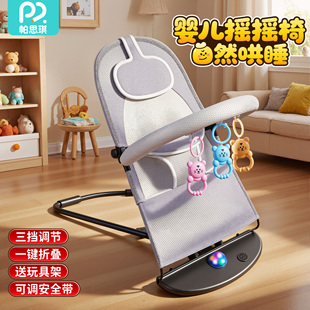 婴幼儿家用摇椅餐椅二合一宝宝摇摇床躺椅哄娃新生儿安抚哄睡神器