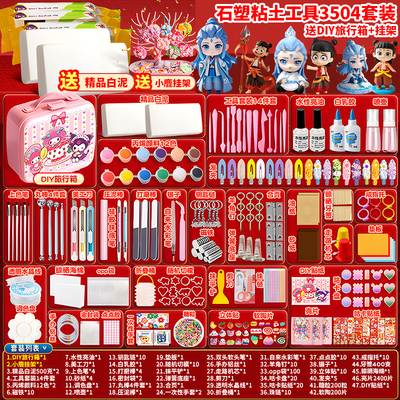 哪咤之魔童闹海自制石塑粘土手工diy材料包套装敖丙黏土模具全套幼儿园专用橡皮泥小学生彩泥