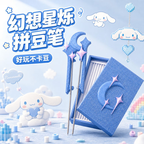 2.6mm拼豆专用双针笔铲两件套
