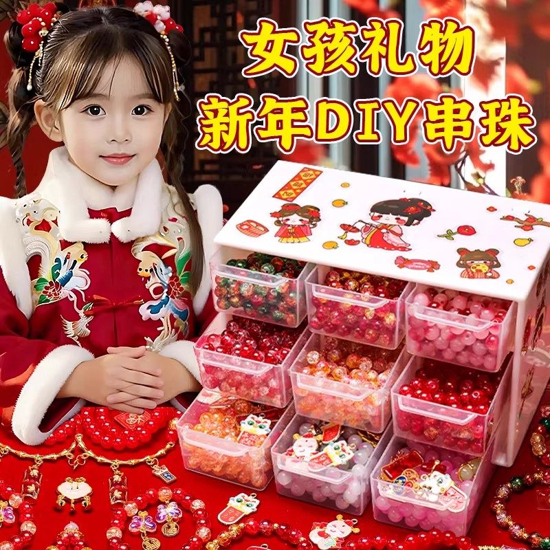 新年儿童礼物3手工串珠小女孩diy手链项链串珠子玩具饰品材料礼盒,玩具/童车/益智/积木/模型,手工串珠/穿珠/首饰编织,淘宝优惠券,粉丝福利购,淘宝优惠卷