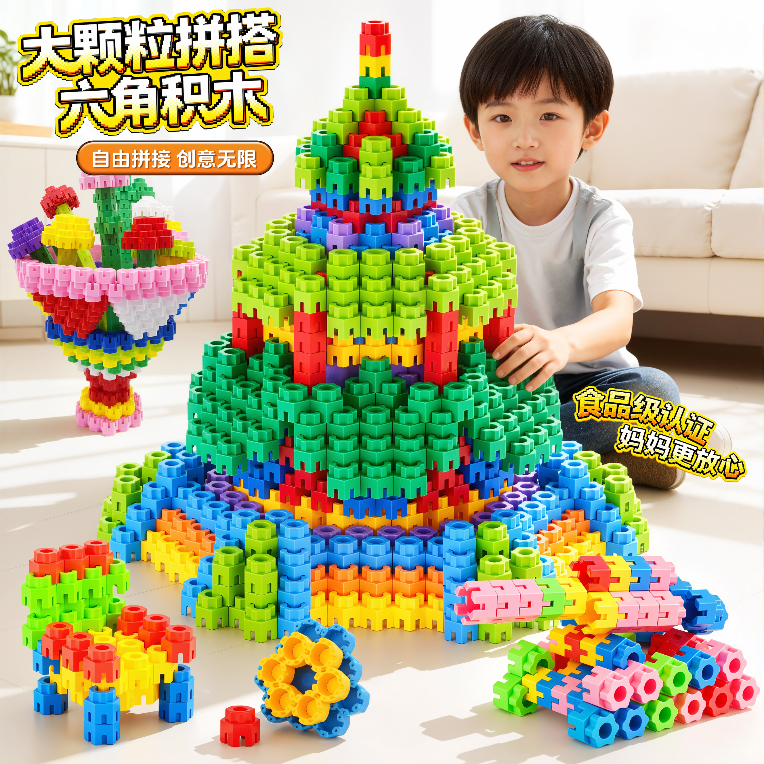 儿童益智玩具雪花片积木大颗粒