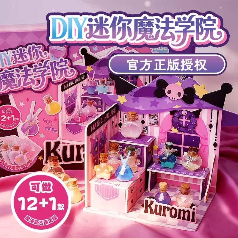 女孩玩具益智3-6岁魔法小屋