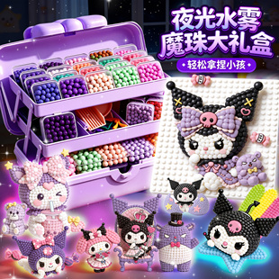 夜光水雾魔珠手工diy材料包全套水晶珠拼图儿童益智3-6岁宝宝玩具