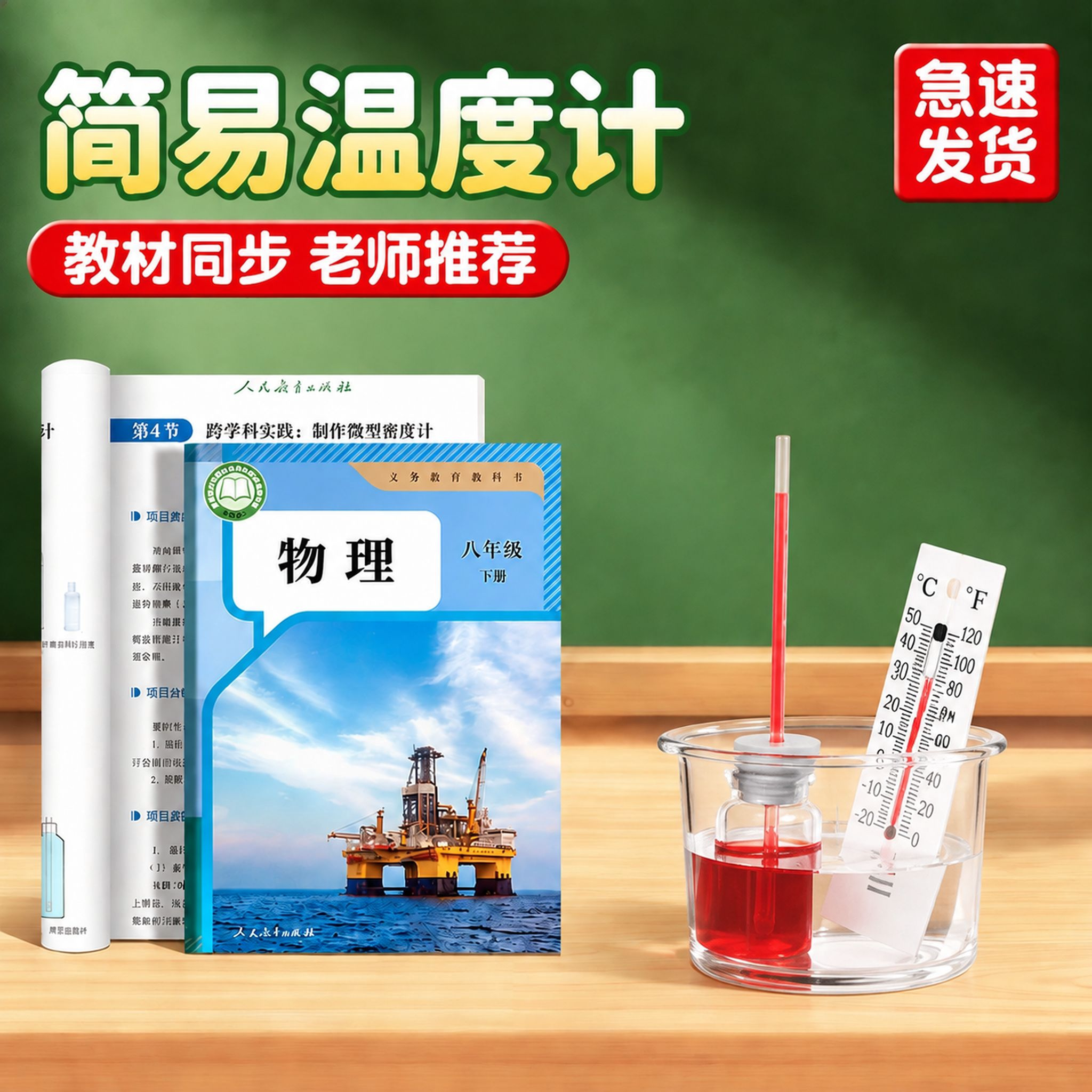 自制液体热胀冷缩温度计材料包图片