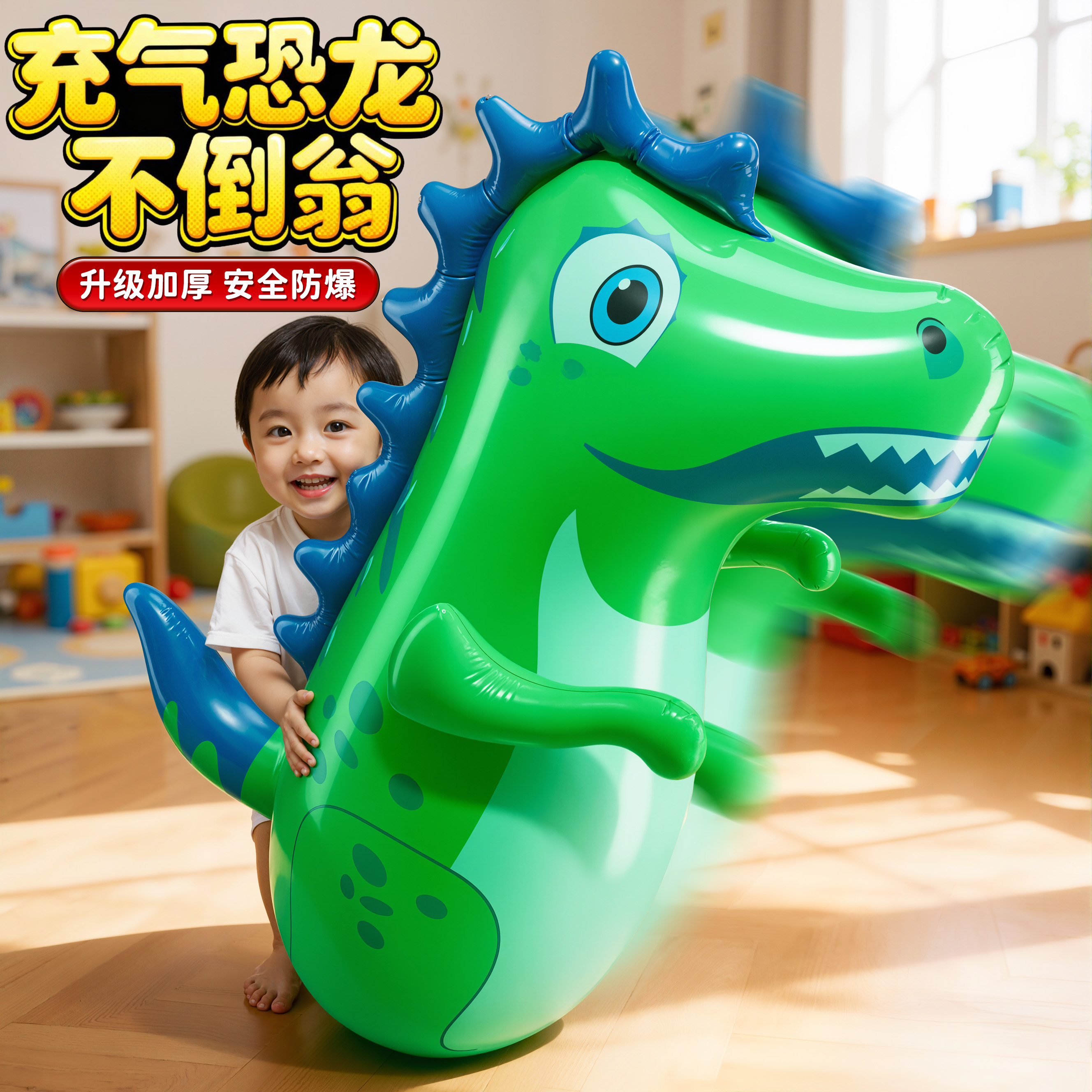 充气不倒翁玩具新款大号拳击恐龙